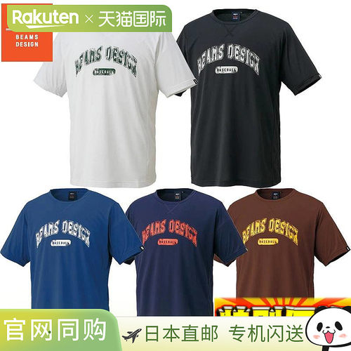 日本直邮Zett BEAMS DESIGN T 恤 BOT77117