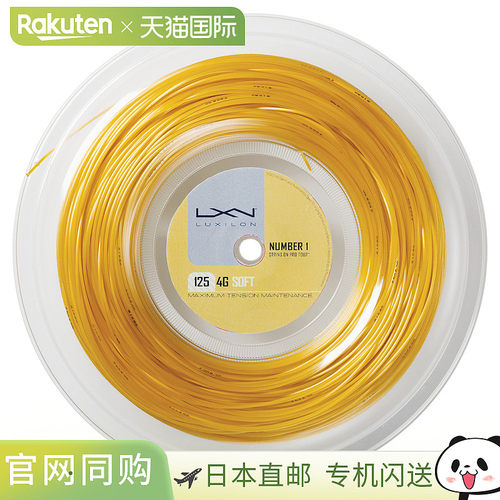 Wilson威尔胜Luxilon力士浪网球线4G SOFT 125 REEL WRZ990143