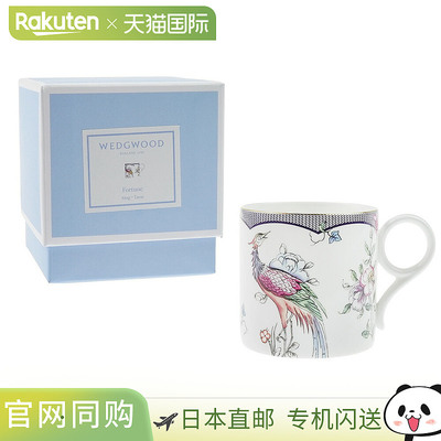 日本直邮Wedgwood Wanderlust 幸运杯 350 毫升