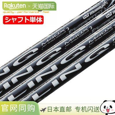UST Mamiya LIN-Q WHITE EX 碳纤维木杆高尔夫球杆