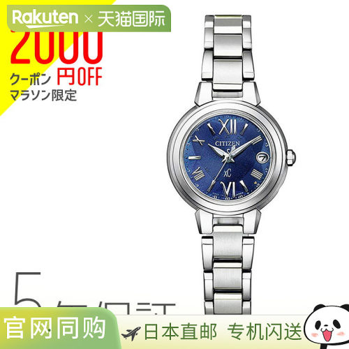 西铁城 CITIZEN Cross Sea xC Eco Drive 电波钟 Happy Flight 女