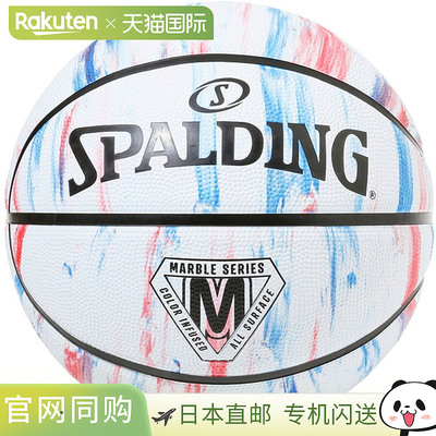 日本直邮SPALDING 大理石三色 5 号篮球 84416Z