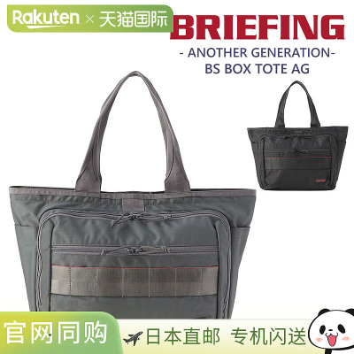 日本直邮BRIEFING BS 盒式手提包商务手提包单肩包AGA4/B5bra241t
