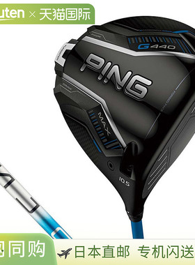 日本直邮PING G440 MAX 一号木杆配 ALTA J CB 蓝色杆身