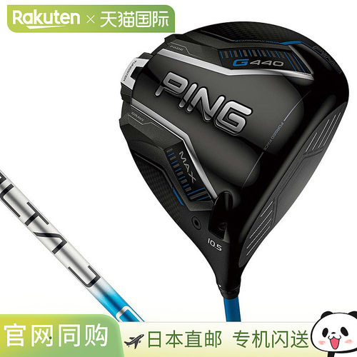 日本直邮PING G440 MAX 一号木杆配 ALTA J CB 蓝色杆身