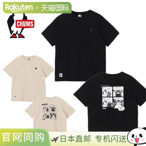 日本直邮CHUMS 不是鲣鸟 T恤（上衣/短袖T恤）CH01-2749