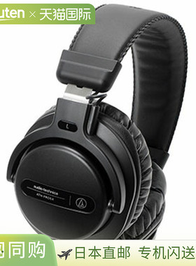 日本直邮Audio-Technica ATH-PRO5X BK 黑色 DJ 耳机 ATHPRO5XBK