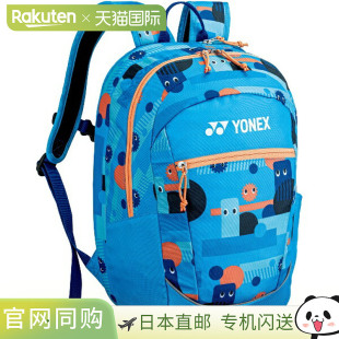 Yonex 青少年背包 网球背包 J BAG2589-489 青少年男童背包