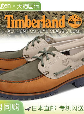 Timberland 3EYE CLASSIC LUG 小麦色牛巴革 W 绿色 a5p5m 牛巴革