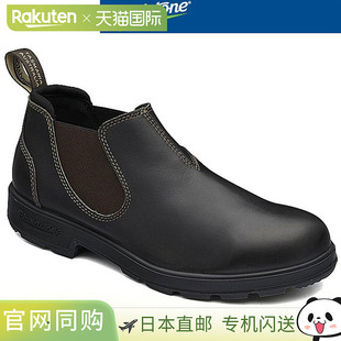 Blundstone Brandstone Side Gore 靴子工作靴低帮 BS2038200 男