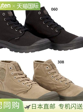 日本直邮Palladium 男式 Pampa Hi 运动鞋系带高帮休闲鞋 PALLADI