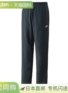 日本直邮Yonex 男士带衬里热身裤修身款式男女通用62016