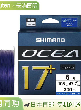 日本直邮Shimano Ocea 17+ PE 线300 米LD-A71Y6 号（105 磅/47.7