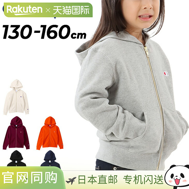 日本直邮 Champion 130-160cm 儿童服装全拉链连帽衫派克大衣中童