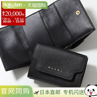 LV520 PFMOW02U07 男士 皮革钱包 豆豆钱 日本直邮 迷你钱包 MARNI