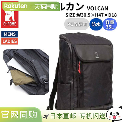 日本直邮CHROME VOLCAN 35L 背包防水男女通用黑色休闲包背包 JP2
