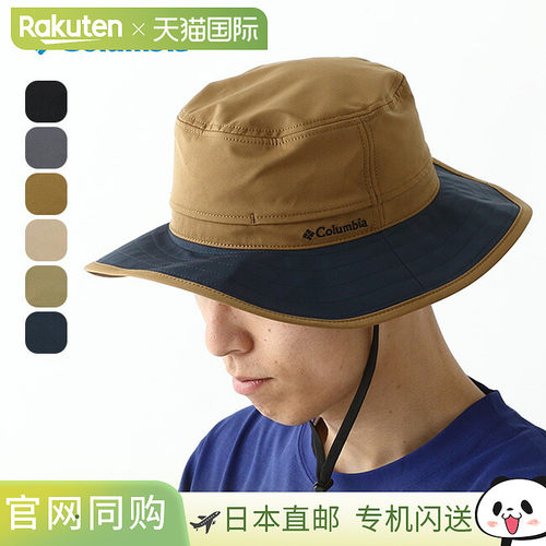 日本直邮Columbia 帽子无檐小便帽遮阳Dog Mountain Booney  PU57