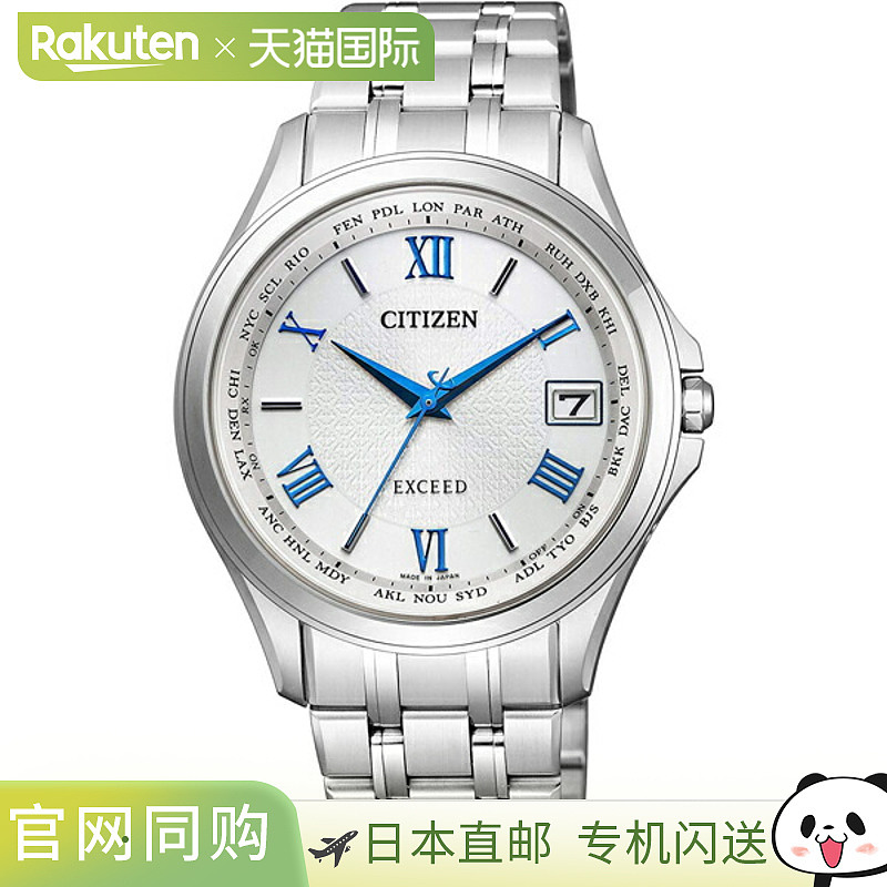 日本直邮CB1080-52B CITIZEN EXCEED 男士手表品牌