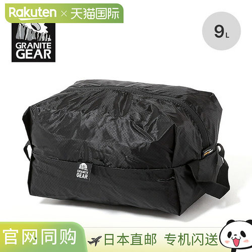 日本直邮Granite Gear 黑色空气拉链旅行袋9升 (2210900199)收纳