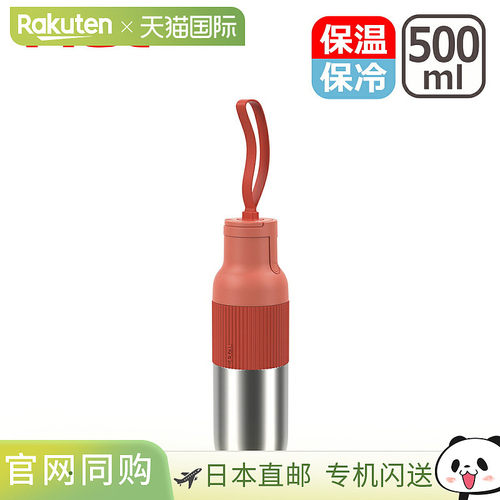 日本直邮T-fal beYou Flip Bottle Sunset Orange 500ml N31203