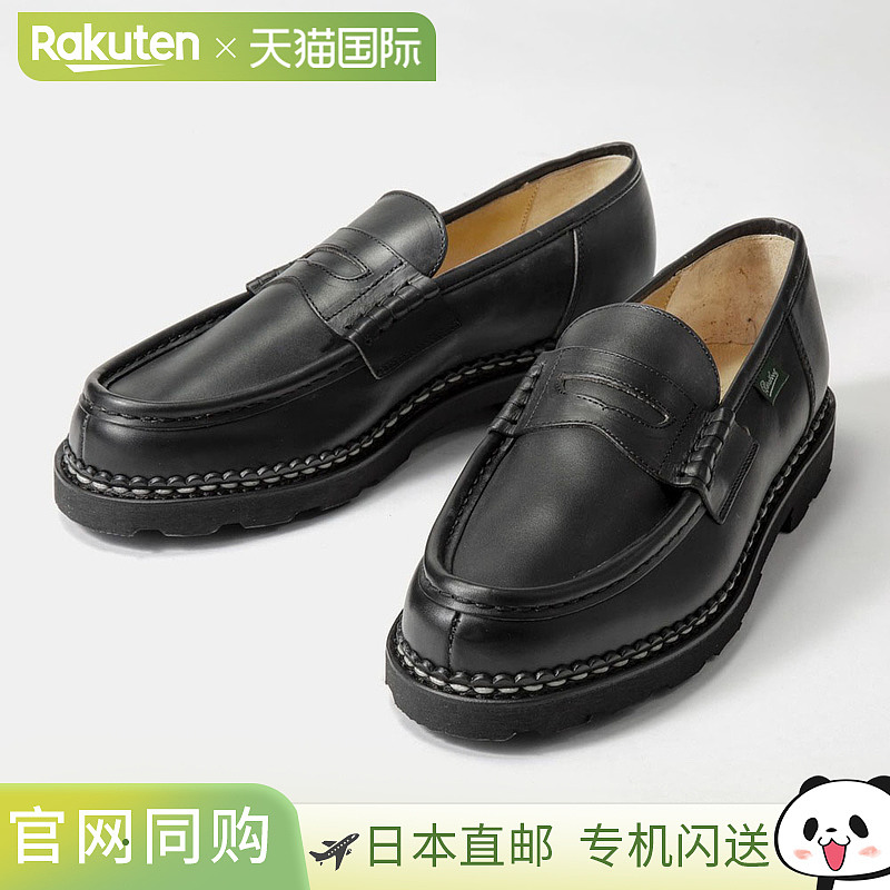 日本直邮PARABOOT 099412 商务鞋 REIMS 兰斯男鞋乐福鞋皮鞋男鞋2