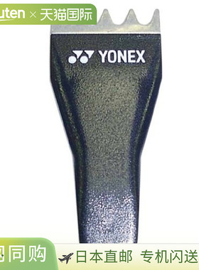 日本直邮YONEX强力弦夹AC607-007