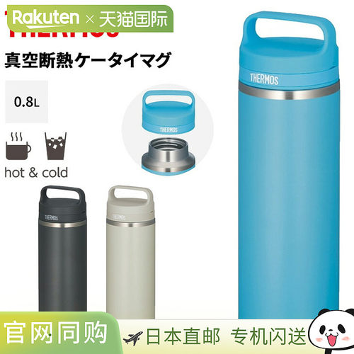 日本直邮Thermos不锈钢水瓶800毫升（0.8升）保温可放入洗碗机清T