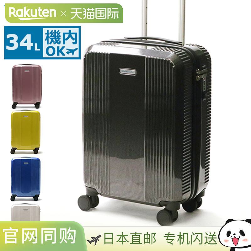 World Traveler Bottom Bay 小型登机箱，34 升，适合 1-2 晚，TS