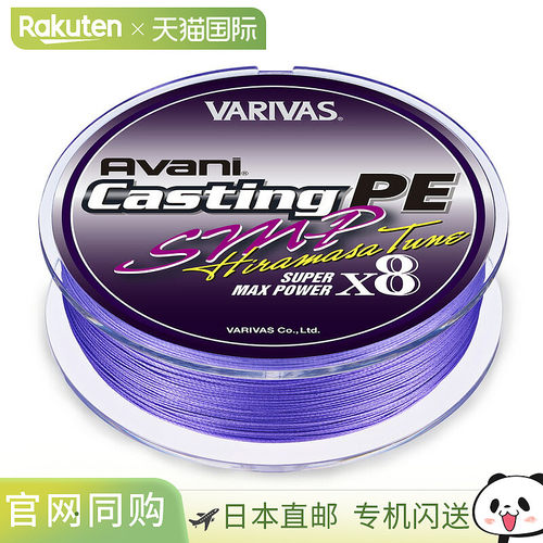 日本直邮VARIVAS Avani Casting PE SMP 黄尾鱼调音 X8 300m