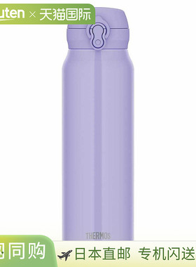 日本直邮Thermos 真空隔热便携杯 烟紫色 thm-jnls750-smpl