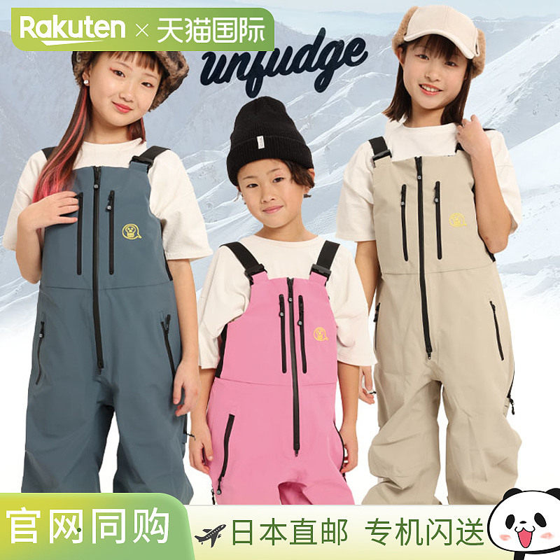 适合儿童的 unfudge SUPERFREAK PANT 背带裤，非常适合滑雪、野,运动服/休闲服装,其它球服,淘宝优惠券,粉丝福利购,淘宝优惠卷