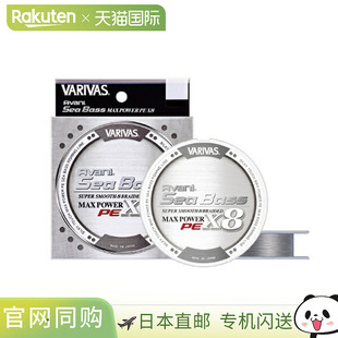 Max Power 日本直邮Varivas 200米 Seabass 隐形灰1 Avani