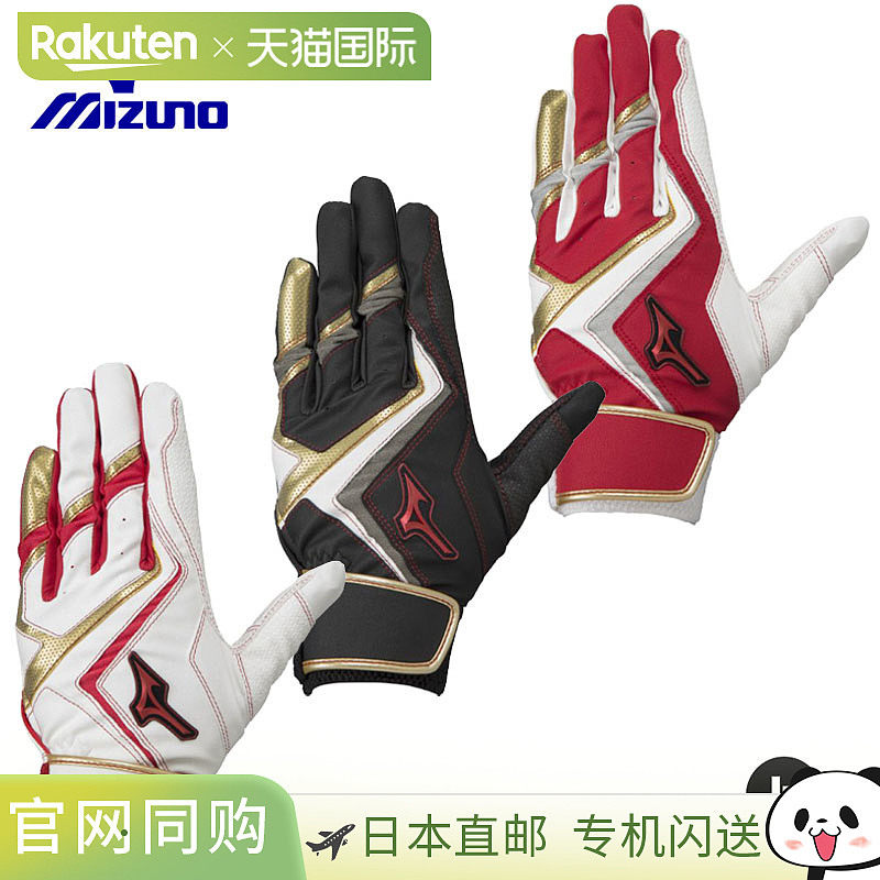 日本直邮美津浓青少年双手击球手套 Wild Live Bleed 1EJEY240