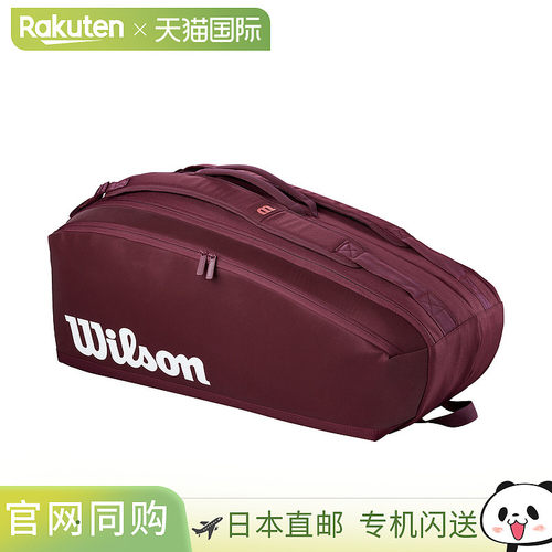日本直邮Wilson 超级旅行 Defyer 网球拍包可装9支拍 WR805810100