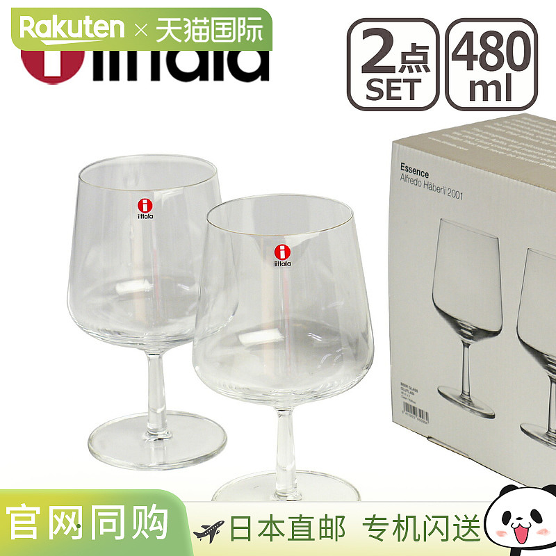 日本直邮iittala Essence 啤酒杯480毫升透明2件套