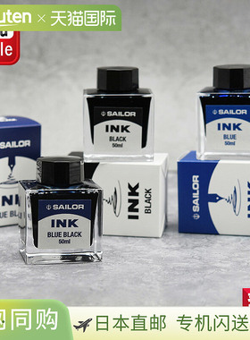 Sailor Consumables 钢笔专用瓶装墨水 INK 水性染料 50ml 黑色//