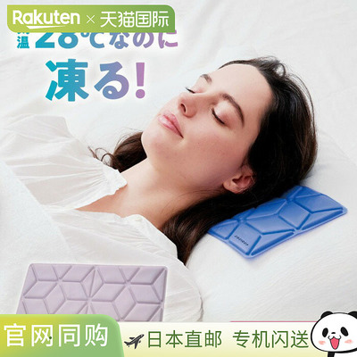 日本直邮cogit冰枕 垫 COOLOOP 冷却 枕 冷却 垫 冰枕 睡觉时 冷