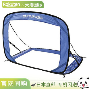 足球门 UX2501 弹出式 日本直邮CAPTAINSTAG