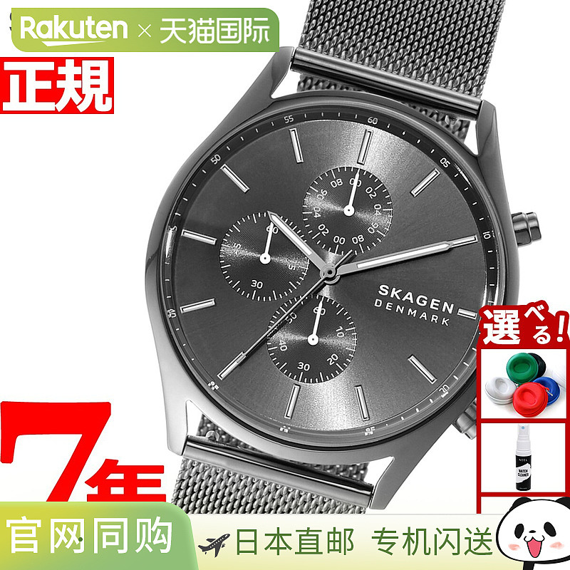 日本直邮SKAGEN 男士 Holst 计时手表 SKW6608