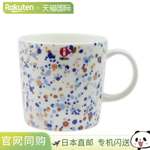 蓝棕色 iittala 300ml 赫勒马克杯 1065508 奥伊瓦・托伊卡系列