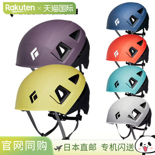 日本直邮Black Diamond Capitan BD12058 登山/徒步头盔
