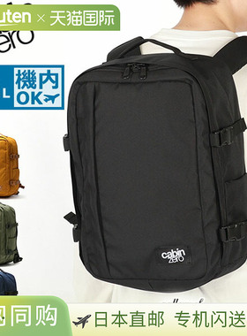 CABINZERO Classic Plus 32升双肩背包男女皆宜大容量时尚黑色适B