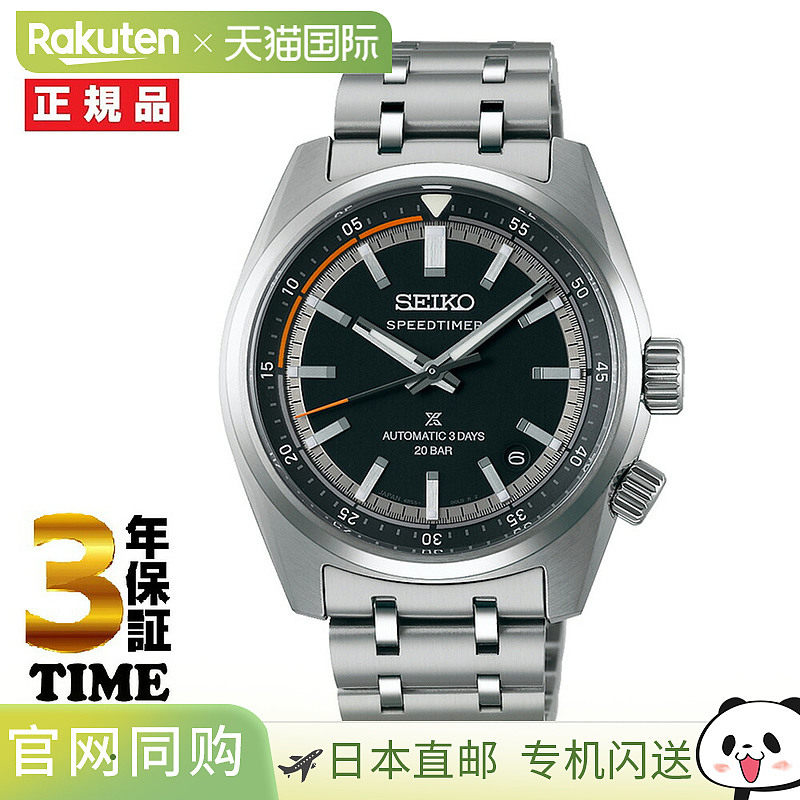 日本直邮SEIKO Prospex SPEEDTIMER 机械计时码表黑色 SBDC217