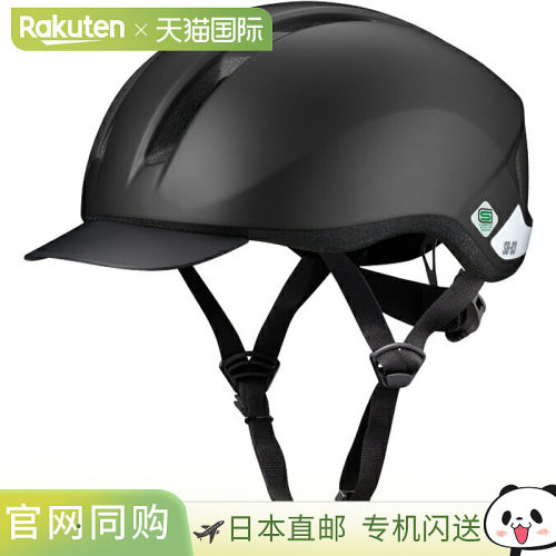 日本直邮OGK KABUTO SB-03M 头盔55-58厘米哑光黑