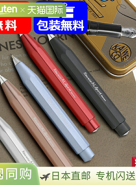KAWECO 铅笔 AL Sport 0.7mm ALSP-BK ALSP-BR ALSP-DR ALSP-LBL