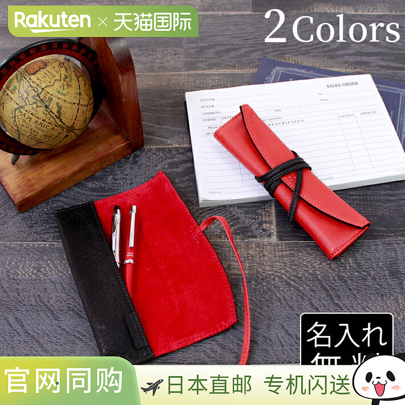 Pilot Pensemble 卷式笔盒，1 个口袋，2 种颜色，PSR1-01-PLT