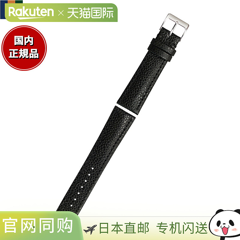 日本直邮Emitta 男士 Rody 小牛皮表带20 毫米黑色/银色替换表带