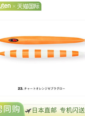 日本直邮Seafloor Control 弥赛亚半长270克图表橙色斑马辉光