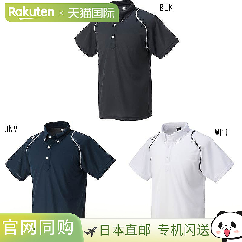 Descente迪桑特休闲Polo衫透气时尚T恤 DTM-4600B