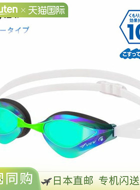 日本直邮VIEW V230SAMC-FGEM 带镜竞技游泳泳镜